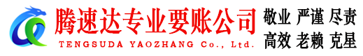 庐阳要债公司